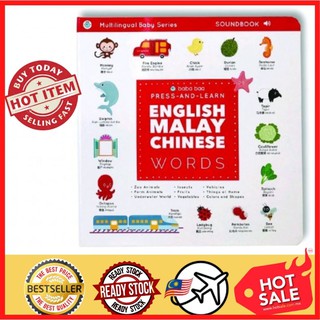 [N03] ⭐Hot Selling⭐ English Malay Chinese Words Press-and-Learn Sound Book ELS