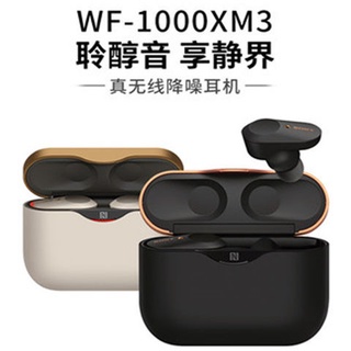 Sony / Sony wf-1000xm3 true wireless Bluetooth headset in eaSony/索尼 WF-1000XM3 真无线蓝牙耳机入耳式降噪运动耳麦降噪豆