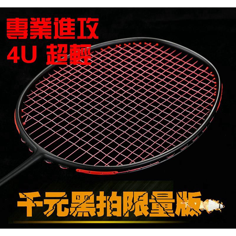 4U G5 High Grade Graphite Carbon Fiber Badminton Racket , Pre-Strung 22~30 lbs