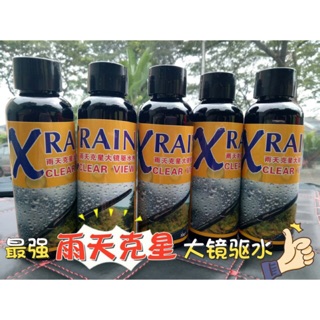 X-Rain Glass Water Repellent地表最强雨天克星大镜驱水剂