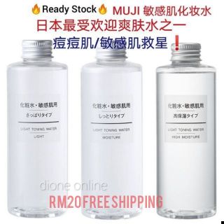 🇲🇾 Muji Sensitive Skin Light Toning Water Muji Toner 50ml/200ml/400ml