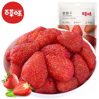 现货 - 百草味Baicaowei - 甜糯草莓干100g - 新鲜草莓干水果蜜饯