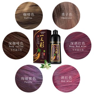 MEIDU 500ML Natural Hair Dye Coloring 美度一洗黑一洗彩染发剂 (pewarna rambut)