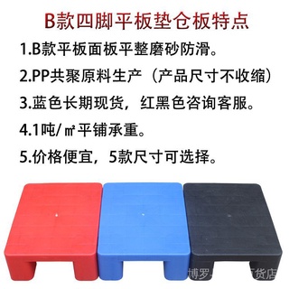 Ready Stock▼∋❃Small Tray Ground Table Mat High Trunk Storage Rack Mat Glove