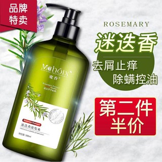 <Essential anti-dandruff> Genuine burdock root rosemary shampoo in addition to mites, anti-dandruff, anti-itch, oil control and silicone-free set