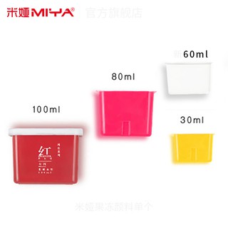 Miya Himi Jelly Gouache Color Refill 30ml 60ml Miya Jelly Gouache Replacement