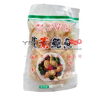 Ju Chang (巨昌) ,Vegetarian Abalone (S) 素小鲍鱼 10 PCS (280g) - Frozen Series