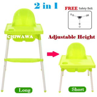 🔥Free Gift: Safety belt🔥 Baby High or Short Feeding Chair Height Adjustable