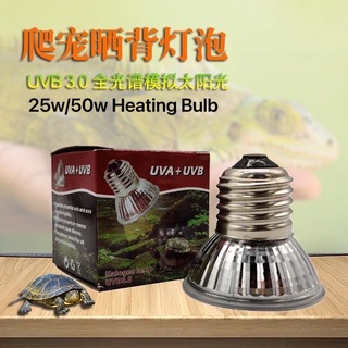 Uva+Uvb 25w/50w reptile tortoise turtle pets Heating Lamp.