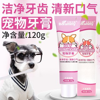 Pet Toothpaste Dogs and Cats Toothpaste Edible In addition to bad breath, oral clean宝莱美露宠物牙膏 狗狗猫咪牙膏可食用除口臭口腔清洁