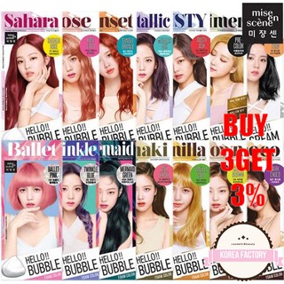 KOREA mise en scene Hello Bubble x Black Pink Dye Hair Coloring 17 Colors /self color/ hello bubble dye /