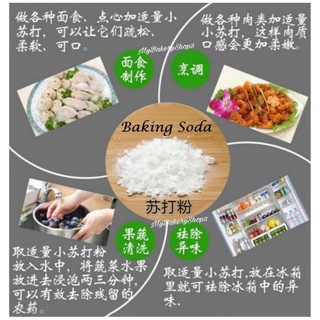 Sodium Bicarbonate Baking Soda [Food Grade] 苏打粉 小苏打