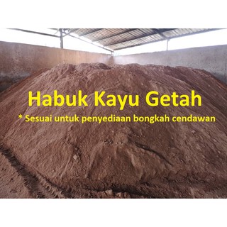 Habuk Kayu Getah / Sawdust - 1.2KG Sesuai untuk bongkah cendawan
