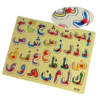 Arabic Jawi Hand Grip Jigsaw Puzzle Wooden Educational Board Puzzle Game Kids & Baby Early Learning Knob Puzzle Toys