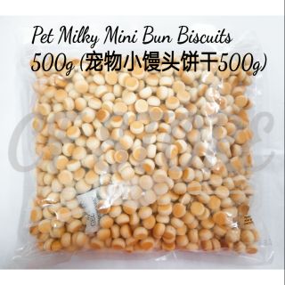 Pet Milky Mini Bun Biscuits (宠物小馒头饼干) 500g