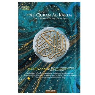 Al-Quran Al-Karim Multazam (Waqaf Ibtida') A4/ B5/ A5/ A6 Size