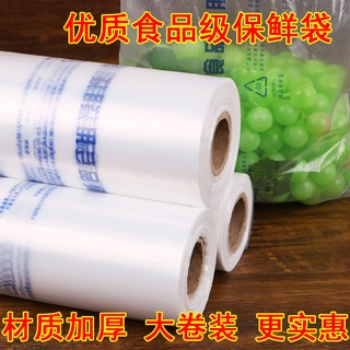 ☆Freshness Protection Package Household Large Curls Economical Plastic Packaging Bag Supermarket Large Small Number Food