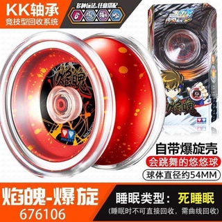 ♨Audi Double Diamond Firepower Junior King 6 Blue Black Magic Yo-Yo Electric Acceleration Fancy Children Charging