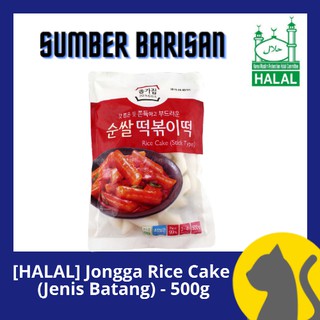 [HALAL] Jongga Rice Cake /Toppoki / Tteokbokki (Jenis Batang) - 500g