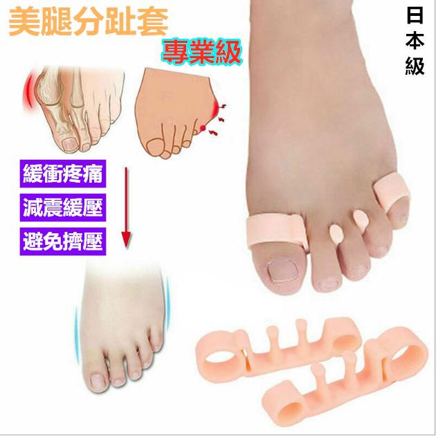 1Pair Hallux Valgus Foot Toes Separator Gel Bunion Corrector Orthopedic