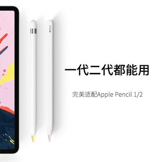 Touch screen pen, hand touch capacitance, Android and Apple general苹果Apple pencil笔尖套一代1防滑2静音降噪二代笔套笔尖膜ipad薄guangzhouyiniao.my