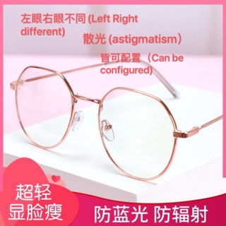 Anti blue radiation myopia glasses Korean flat eye frame net red type with degrees gold polygonal eye frame