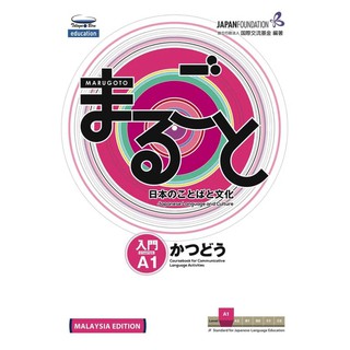 Ready Stok! Marugoto:Japanese Language and Culture Starter A1 -Coursebook for Communicative Language ACTIVITIES (PUTIH )