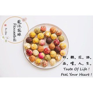 Healthy Pure Flower Ball Tea / Blooming Flower Tea / Healthy Natural Flower Tea Ball By FaCha 健康純花龙珠球 / 純天然龙珠花球 / 会开花的茶