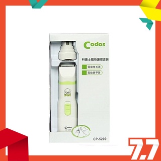 CODOS CP-5200 Pet Hair Trimmer Grooming Clipper Grinding Nail