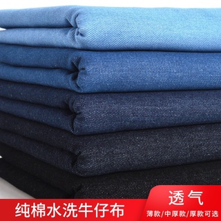 Cotton thick type denim fabric clothing fabric washed cotton spring and summer solid color thin shirt skirt clearance sa