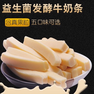 Cheese Inner Mongolia Cheese Cheese Yogurt Lump Mi奶酪内蒙古芝士奶酪酸奶疙瘩奶片奶条 蒙古奶酪 儿童零食大礼包
