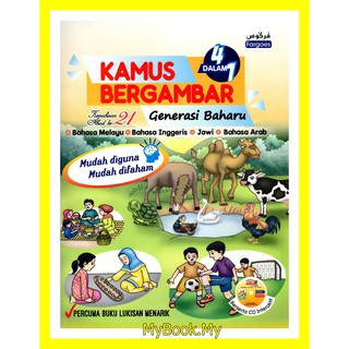 MyB Buku : Dictionary Kamus Bergambar Generasi Baharu 4 Dalam 1 Malaysia Inggeris Jawi Arab + CD (Fargoes)