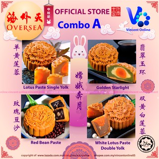 Oversea Mooncake HALAL Combo A - E & Twin Set T1- T3 & Oriental Muffin【海外天中秋月饼 Combo A-E & 双粒包装 Set T1-T3 & 香酥饼】