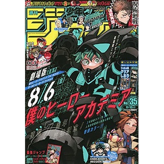 [PO/预购] Weekly Shonen Jump 2021 Issue 20,21/22,35,36/37 GIGA Summer 2021