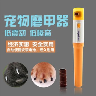 Electric Pet Dog and Cat Nail Pedicure Device / 宠物电动摩甲器