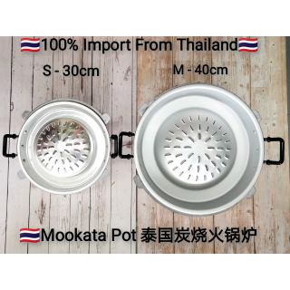 [Ready Stock] Thailand Mookata Pot S-30cm ~ M-40cm 泰国原装进口炭烧火锅炉