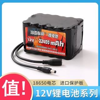 12V lithium battery pack power 18650 audio surveillance camera lighting universal small volume high power large capacity
