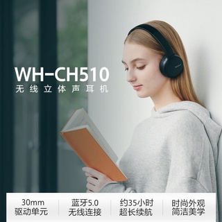 Sony / Sony wh-ch510 wireless Bluetooth headset headset subwSONY/索尼 WH-CH510 无线蓝牙耳机头戴式重低音电脑耳麦网课学习