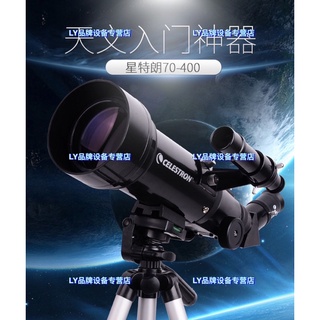 LY品牌设备专营店☞Star Trang Astronomical Telescope 星特朗天文望远眼镜专业版观星高倍高清1000000儿童入门级太空倍M