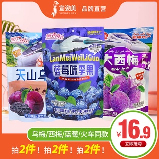 ☆Cheushi Villa Kashgar Prunes Tianshan Ebony Blueberry Li Guo Xinjiang Specialty Train Same Style Dried Fruit Big Bag★ h