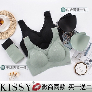 Readystock！ 正品kissy bra set non-marking sleep sling thin section like kiss without underwire women underwear kissy 如吻