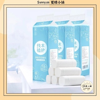 《Authentic》Toilet Paper (12 Rolls) 植护厕用卫生纸 (1)