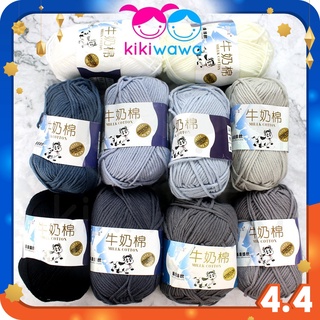 Yarn Benang Kait Milk Cotton Knitting Yarn - Black, Grey & White