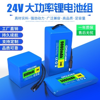 24V lithium battery large capacity 6 strings 25.2V battery pack medical monitoring speaker motor mobile power rechargeab