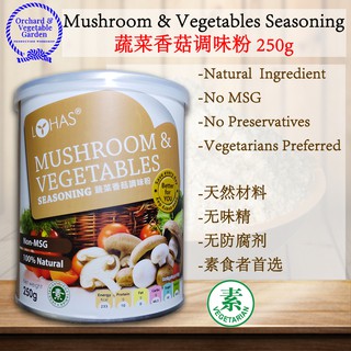 Mushroom & Vegetables Seasoning 蔬菜香菇调味粉 250g（lohas）香菇粉 冬菇粉 蘑菇粉 蘑菇素G粉 粉12 (1)