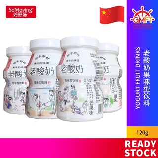 中国 好感冻 老酸奶 果味型饮料 原味 草莓味 百香果味 芒果味 120g China SoMoving Yogurt Fruit Flavor Drink