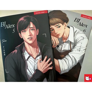 [PO/预购] BJ Alex by Mingwa BL Korean Manhwa LEZHIN Comic 韩文漫画 ❌NO MORE PHOTOCARD FOR 1-4 ✅ PHOTOCARD FOR 5-6