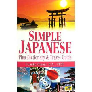 |BBO| Crescent News Simple Japanese Plus Grammar And Dictionary Audio CD Included