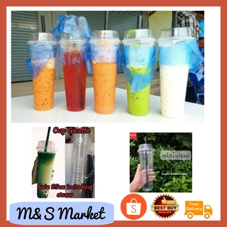🔥(HOT)🔥 Plastic Plain Cup Giraffe + Straw 28OZ for Drink / Big Cup Thai (50 pcs) (Thailand Imported)