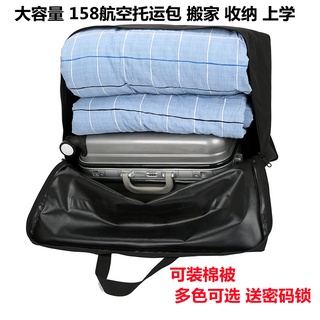 Bulk Bags158Air Consignment Bag Study Abroad Home Moving Bag Oxford Cloth Waterproof Folding Travel